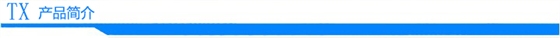 產(chǎn)品簡(jiǎn)介