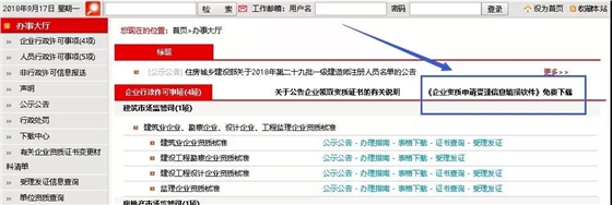 住建部：明年起，建企資質(zhì)統(tǒng)一實行電子化申報、審批2