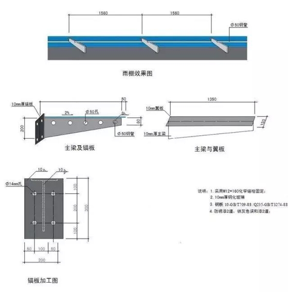 鋼結構雨棚施工流程