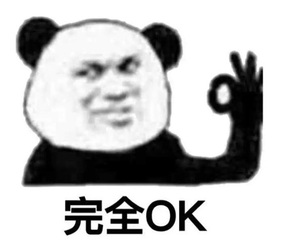 完全OK