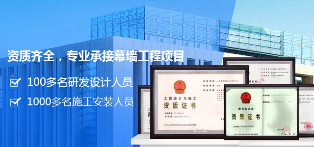 建筑幕墻設計生產(chǎn)加工安裝施工-山東泰信幕墻