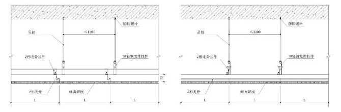 鋁蜂窩板吊頂節(jié)點(diǎn)2