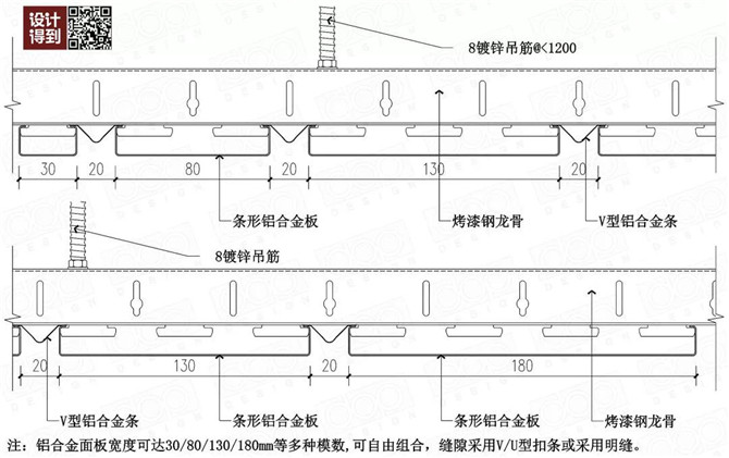 條形金屬面板天花3