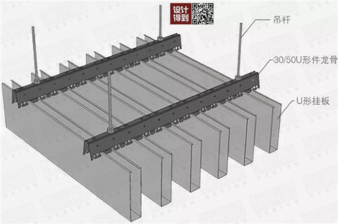 金屬掛板（U型）天花1